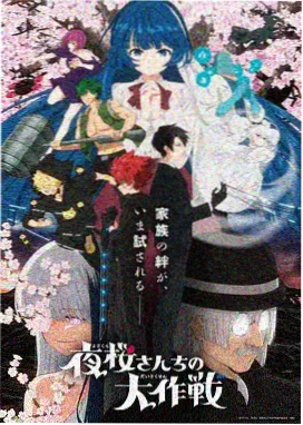 热血动漫星轨少年封面